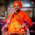 Shivanand Sadguruncha Avtar Jhala