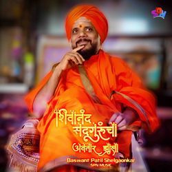 Shivanand Sadguruncha Avtar Jhala