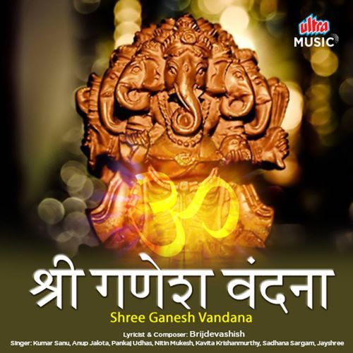 Shree Ganesh Vandana