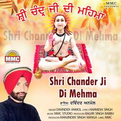 Shri Chander Ji Di Mehma-BVExXCZEcHA