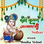 Shri Krishna Janmashtami Sohar