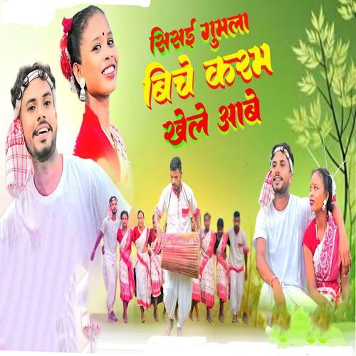 Sisai Gumla Biche Karam Khele Aakhe
