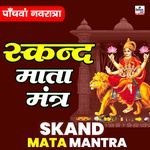 Skand Mata Mantra