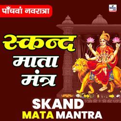 Skand Mata Mantra