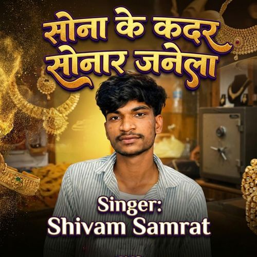Sona Ke Kadar Sonra Jane