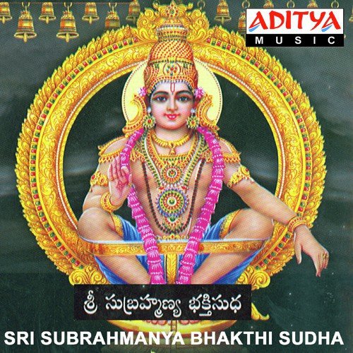 Sri Subrahmanya Bhakthi Sudha