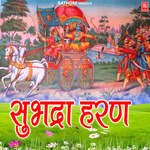 Subadra Haran Part-1