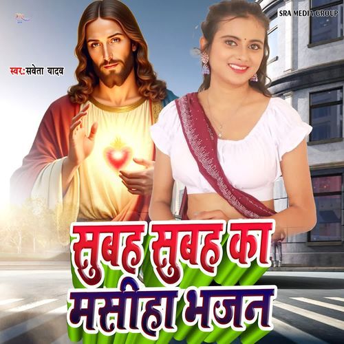 Subah Subah Ka Masih Bhajan