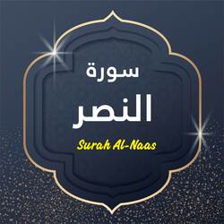 Surah Al Nasr-HDA-ayZ2B2o