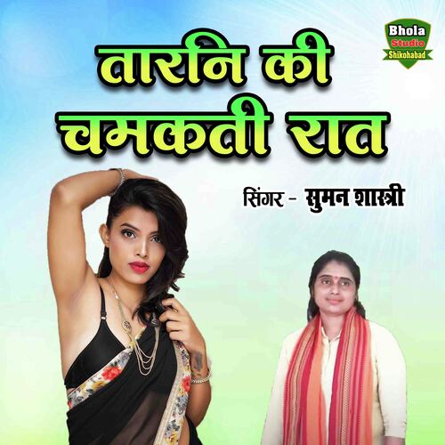 Tarin Ki Chamkati Raat