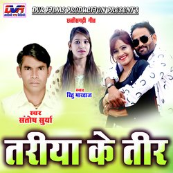 Tariya Ke Tir (Chhattisgarhi Geet)-KQ9ZBR4dc14