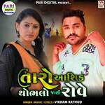 Taro Aashiq Thobhalo Jali Rove