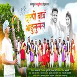 Tarpi Waj Bhodulules