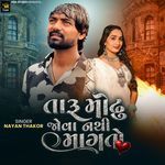 Taru Modhu Jova Nathi Magto