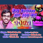 Tera Birthday Aae Sau Baar