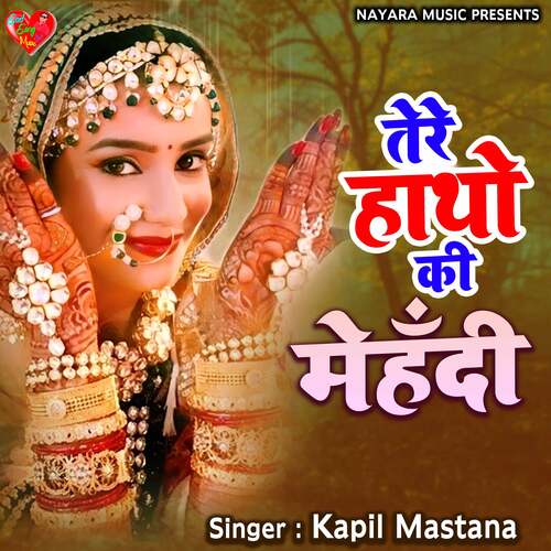 Tere Hathon Ki Mehndi Mein Zalim - Song Download from Meri Nikli Jaye Jaan  @ JioSaavn