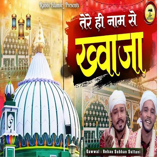 Tere Hi Naam Se Khwaza