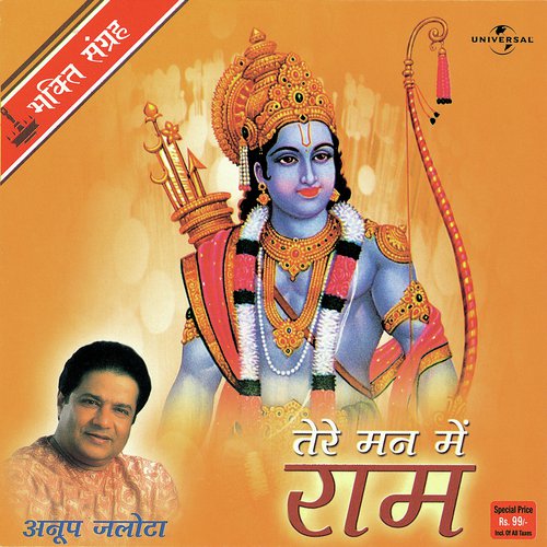 Shree Ram Chandra Kripalu Bhajman (Live)