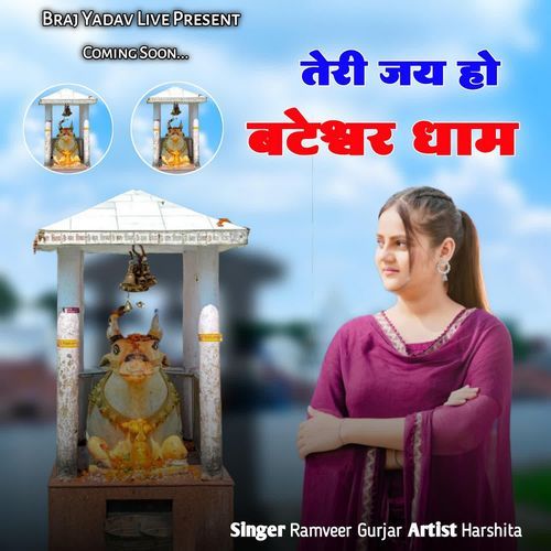 Teri Jai Ho Bateshwardham