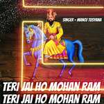 Teri Jai Ho Mohan Ram Teri Jai Ho Mohan Ram