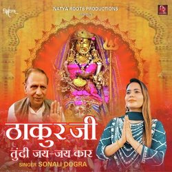 Thakur Ji Tundi Jai Jai Kar