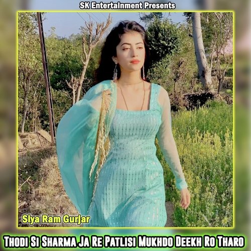 Thodi Si Sharma Ja Re Patlisi Mukhdo Deekh Ro Tharo