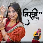 Tirchii Nazar (Full Song)