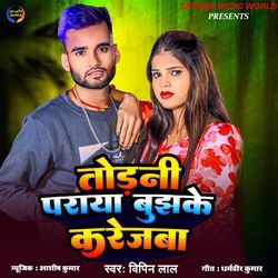 Todni Paraya Bujhke Karejaba
