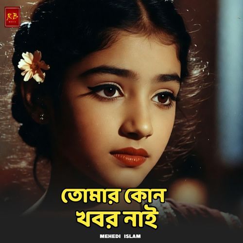 Tomar Kono Khobor Nai