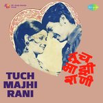 Tooch Majhi Rani