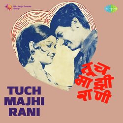 Tooch Majhi Rani
