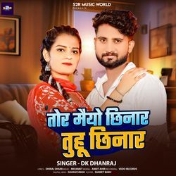 Tor Maiya Chhinar Tuhu Chhinar