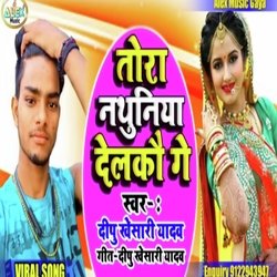 Tora Nathuniya Delkau Ge