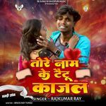 Tore Name Ke Tetu Kajal
