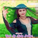 Tundi Ke Niche Pokhar
