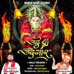 Ude Udagar (Male Version)