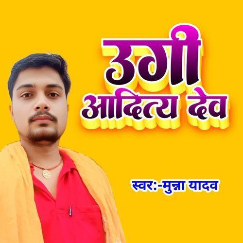 Ugi aditya dev