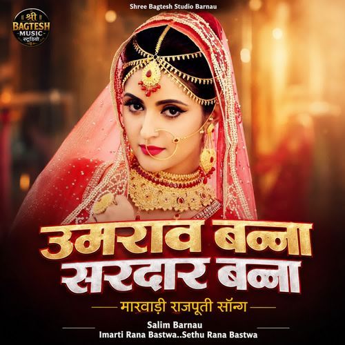 Umrao Banna Sirdaar Banna