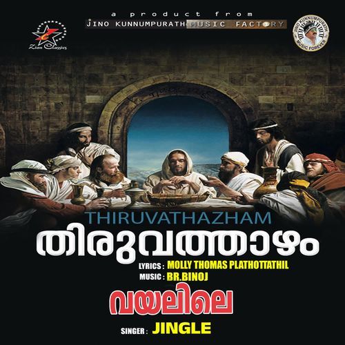 Vayalile