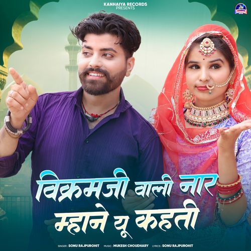 Vikramji Wali Naar Mhane Yu Kahti