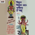 Sadguru Sankatat