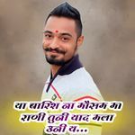 Ya Barish Na Mausam Ma Rani Tuni Yad Mala Uni Y