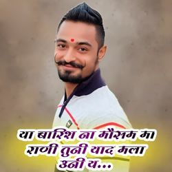 Ya Barish Na Mausam Ma Rani Tuni Yad Mala Uni Y