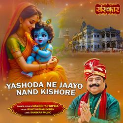 Yashoda Ne Jaayo Nand Kishore