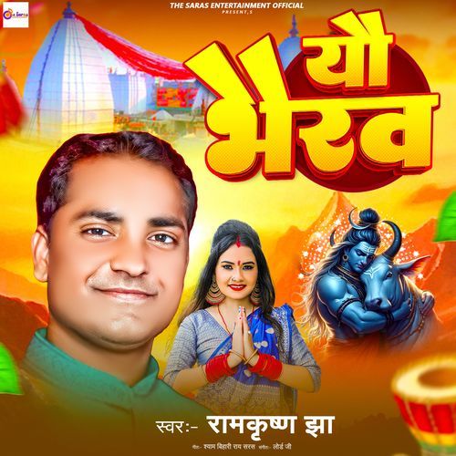 You Bhairab