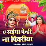 A Saiya Penhi Na Piyariya