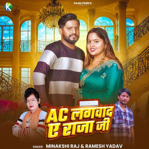 AC Lagwada Ae Raja Ji