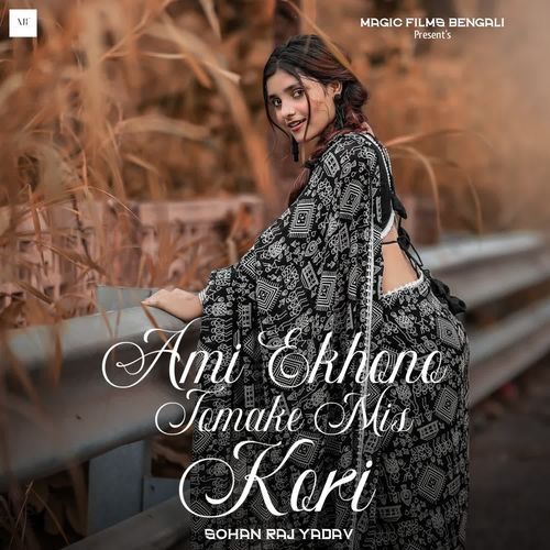AMI EKHONO TOMAKE MIS KORI