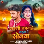 Aailo Kaleh Aagua Re Sonawa