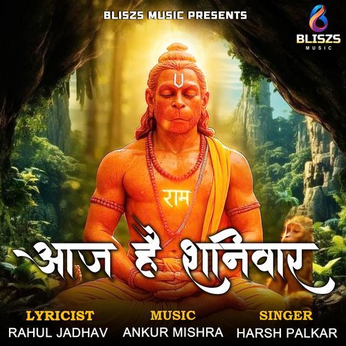 Aaj Hai Shanivaar